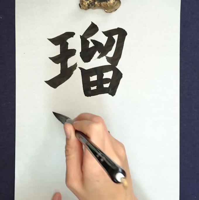 write japanese calligraphy for tattoos and names