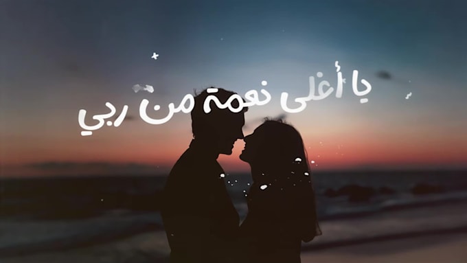 make an arabic lyric video for any song