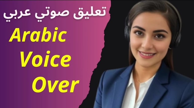 do female arabic voiceover, arabic voice over, arabic voiceover, arabic
