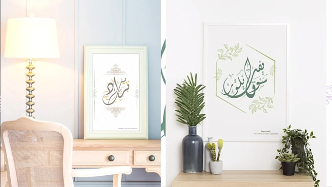 design your name in beautiful arabic calligraphy