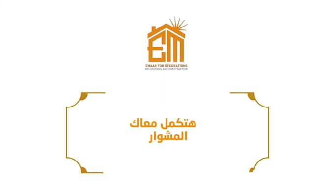 create a  motion graphics video for 30sec in arabic