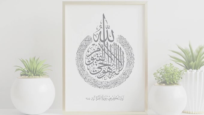 beautifully design your islamic calligraphy wall art