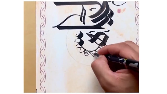 do your name in arabic calligraphy and mandala