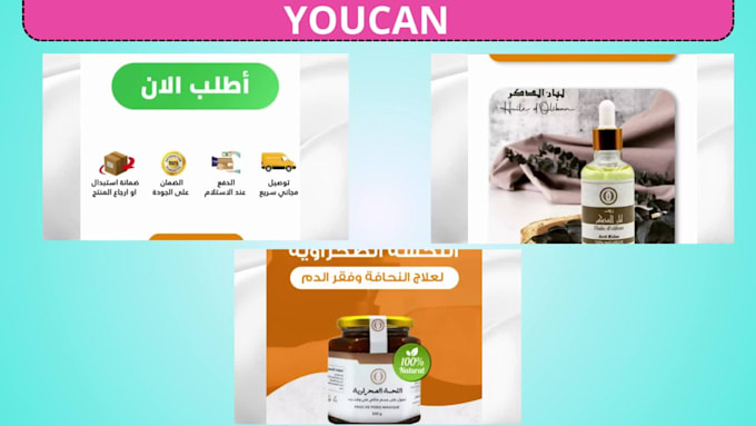 create a youcan arabic landing page