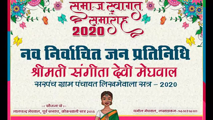 Flex Advertising Banners And Media Banner In Hindi By Pankajrsnr123