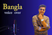 record professional male voice over bangla