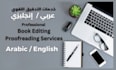 be your arabic book editor and proofreader