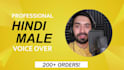 record professional hindi voice over today