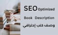 write captivating book description in arabic or english, kindle ebook summary