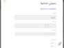 build or fix your arabic wordpress website professionally