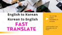 translate from korean to english only 24 hours