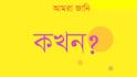 record bengali or bangla voice over professionally