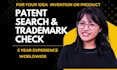 patent search and trademark check