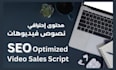 write a converting arabic video script, english vsl video script