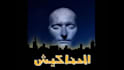 compose your arabic song