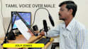 give voice over in tamil