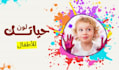 draw arabic coloring book  for kids