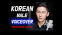 record korean male voiceover for your e learning