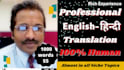 do professional english to hindi translation