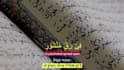 add subtitles to quranic recitation