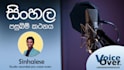 deliver pro sinhalese male voice overs