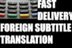 translate subtitles from english to chinese