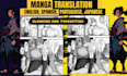 translate or scanlate manga multilingual, manhwa or doujinshi