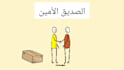record a professional arabic voice