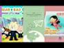 make children book cover or posters