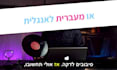 produce hebrew subtitles with translation options