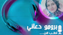 record professional arabic voice over