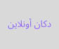 provide arabic male  voice over