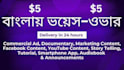 record bengali voice over with a calm an sweet tone