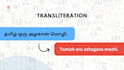 proofread and translate from tamil to english