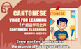 record authentic cantonese voiceover for elearning and training videos