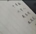 write custom chinese calligraphy art for any uses