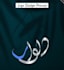 design a professional arabic or islamic calligraphy logo