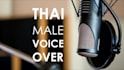 record a thai male voice over