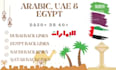do arabic guest post and backlinks on uae, arabic, egypt and more