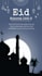 design beautiful islamic eid greeting cards for you