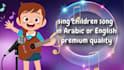sing children songs in arabic or english premium quality