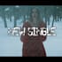 do promotional music video