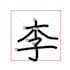 create authentic chinese name for you