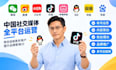 create verified qq douyin wechat xianyu alipay 1688 taobao and other chinese app
