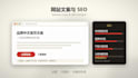 write chinese articles blogs website content and seo copy