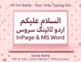do professional urdu typing in inpage and ms word