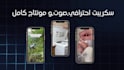 do arabic ad videos