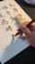 handwrite custom chinese calligraphy in master styles