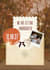 design a stunning invitation for your event