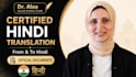 do certified hindi translation for uscis, immigration and legal documents
